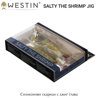 Westin Salty The Shrimp Jig 8см | Силиконовые креветки