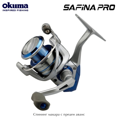 Спининг макара с преден аванс Okuma Safina Pro 2500