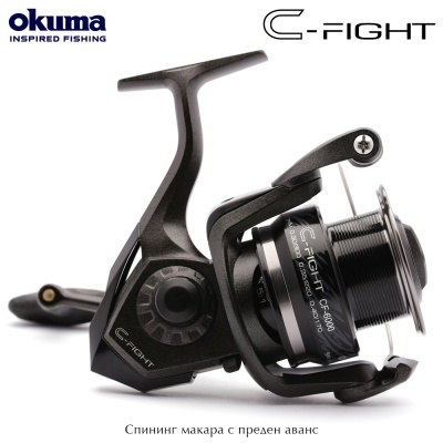 Okuma C-Fight | Front Drag Spinning Reel