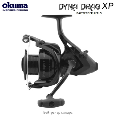 Okuma Dyna Drag XP Baitfeeder 7000 Spinning Reel | DAXP-7000