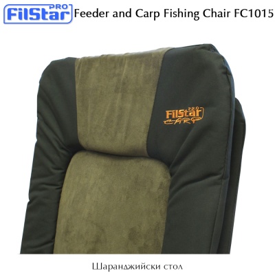 Foldable Chair Filstar FC1015 | Carp Fishing