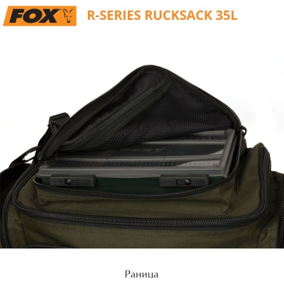 Раница Fox R-Series Rucksack | CLU370