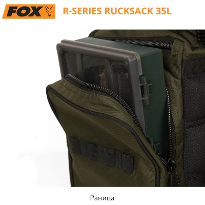Рюкзак Fox R-Series | Рюкзак