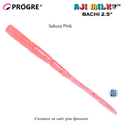 Силикон за ЛРФ Progre Aji Milk Bachi 2.5" | Sakura Pink