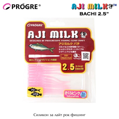 Progre Aji Milk Bachi 2.5" | Силикон для LRF
