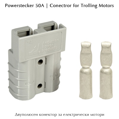Conectror for Trolling Motors Powerstecker 50A