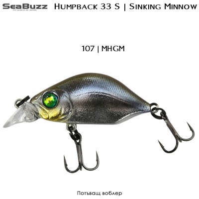 Потъващ воблер за сладководен риболов Sea Buzz Humpback 33S | 107 - MHGM