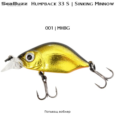 Потъващ воблер за сладководен риболов Sea Buzz Humpback 33S | 001 - MHBG