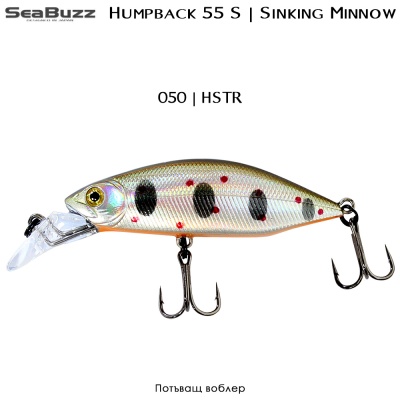 Потъващ воблер за сладководен риболов Sea Buzz Humpback 55S | 050 - HSTR