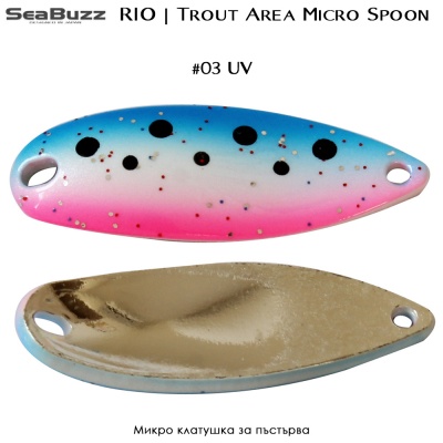 Sea Buzz RIO 3.2g | Trout Area Micro Spoon | #03 UV