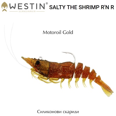 Westin Salty The Shrimp R'N R | Motoroil Gold