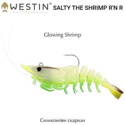 Westin Salty The Shrimp R'N R 7,5 см | Силиконовые креветки