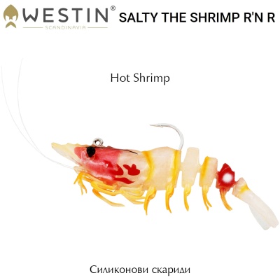 Westin Salty The Shrimp R'N R 7,5 см | Силиконовые креветки