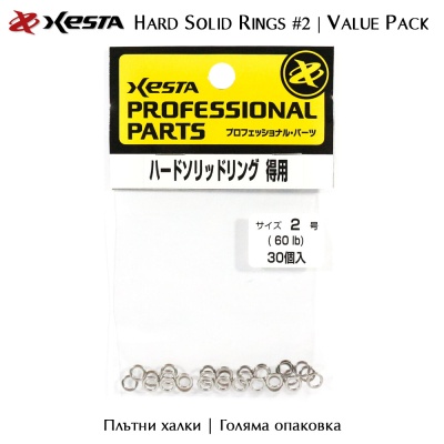 Xesta Hard Solid Rings Value Pack #2