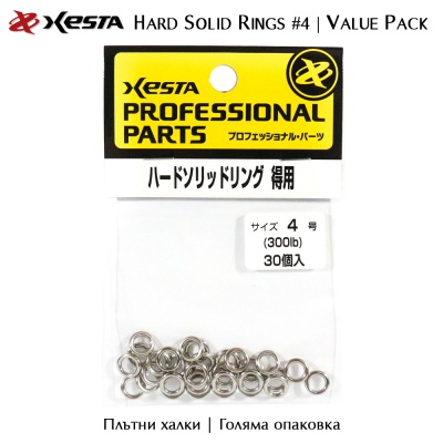 Xesta Hard Solid Rings Value Pack | Сплошные кольца
