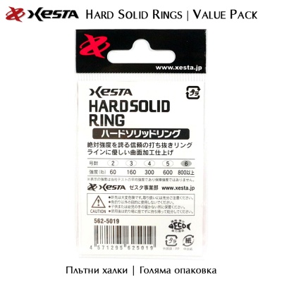 Xesta Hard Solid Rings Value Pack | Плътни халки