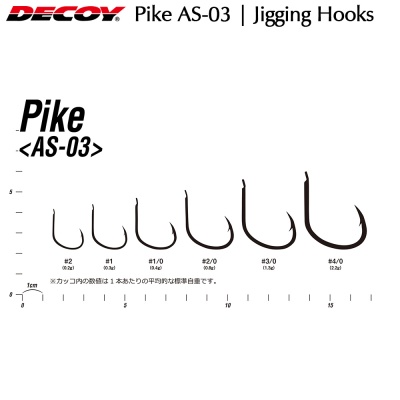 Decoy Pike Type AS-03 | Jigging hooks