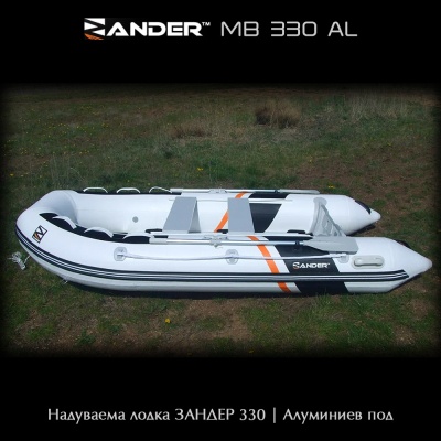 Zander MB330AL | Inflatable boat 