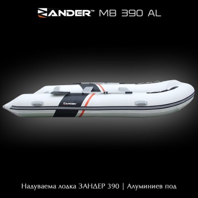Zander MB390AL | Inflatable boat 