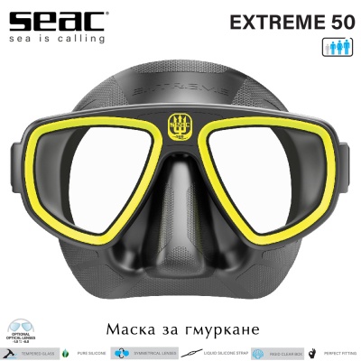 Маска за гмуркане Seac Sub Extreme 50 | Черен силикон с жълта рамка