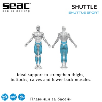 Seac Sub SHUTTLE SPORT | Strengthening areas