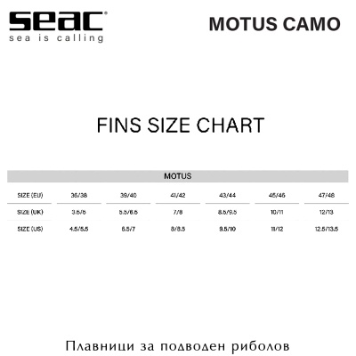 Seac MOTUS | Таблица с размери