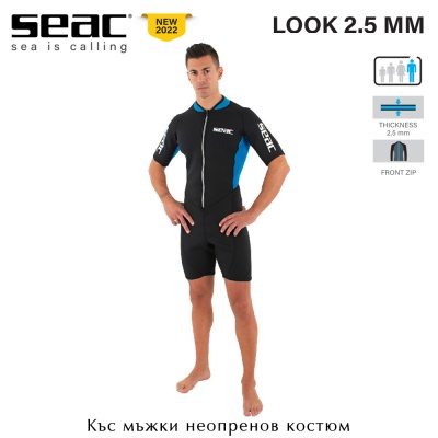 Seac Look Man 2,5 мм | Неопреновый костюм