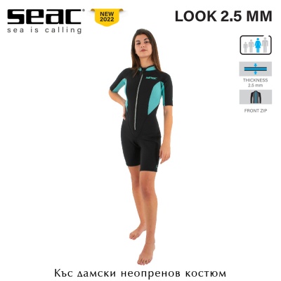 Seac Sub LOOK Lady 2.5mm | Къс дамски неопренов костюм