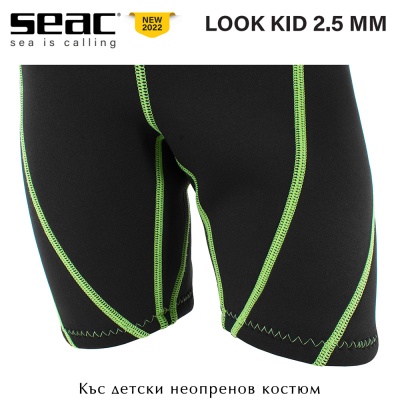Seac Sub LOOK Kid 2.5mm | Short Wetsuit