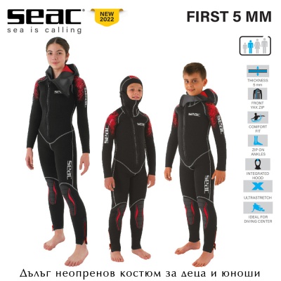 Seac Sub FIRST 5mm | One-piece hooded wetsuit for children
