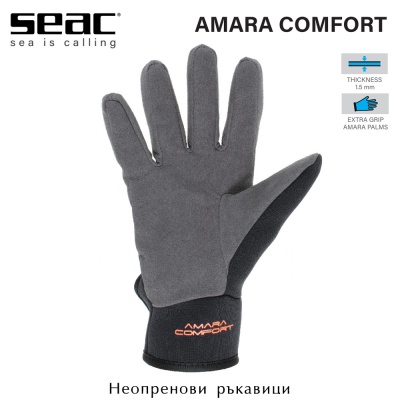 Seac Sub AMARA COMFORT 1.5mm | Неопренови ръкавици