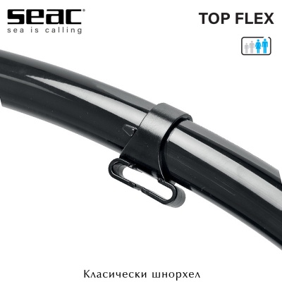 Seac Top Flex | Трубка черная