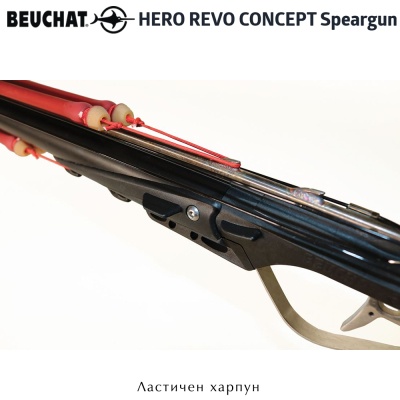 Beuchat HERO REVO CONCEPT | Ластичен харпун