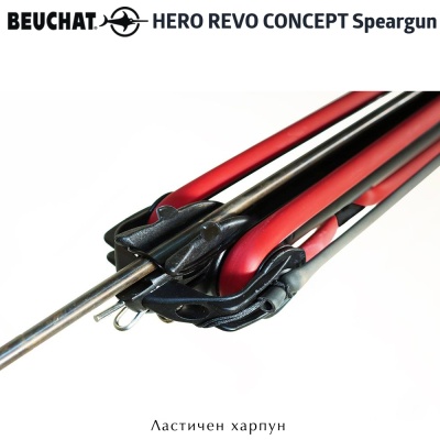 Beuchat Hero Revo Concept 90 | Резиновый гарпун