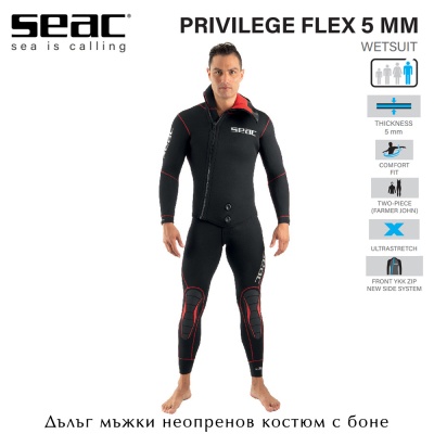 Seac Sub PRIVILEGE FLEX Man 5mm | Дълъг мъжки неопренов костюм | Горна част с цип и боне и долна част в стил лонг джон