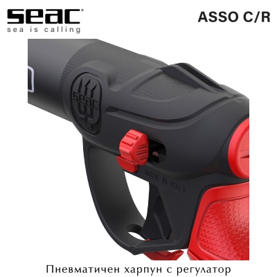 Seac Asso C/R 50 | Пневматический гарпун с регулятором