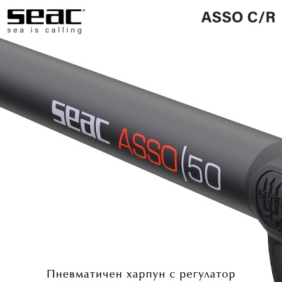 Seac Sub ASSO UP C/R | Pnuematic Speargun with Regulator