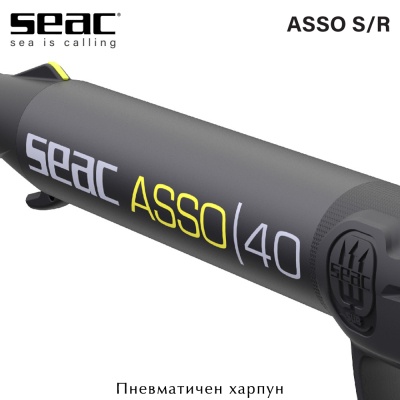 Seac Sub ASSO UP S/R | Pneumatic Speargun