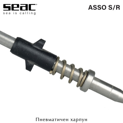 Сеак Ассо S/R 40 | Пневматический гарпун