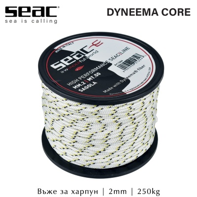 Seac Sub Dyneema Core Line 2mm | White & Yellow