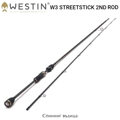 Westin W3 StreetStick 2nd 1.83 UL | Спиннинг
