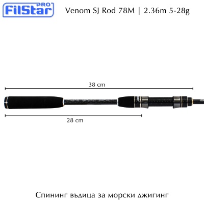 Filstar VENOM SJ 78M | Saltwater Jigging Rod 2.36m