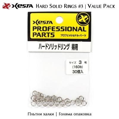 Xesta Hard Solid Rings Value Pack #3