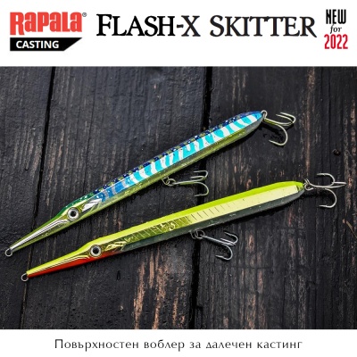 Rapala 22' FLASH-X SKITTER | FXSK22 | Повърхностен кастинг воблер за соленоводен риболов