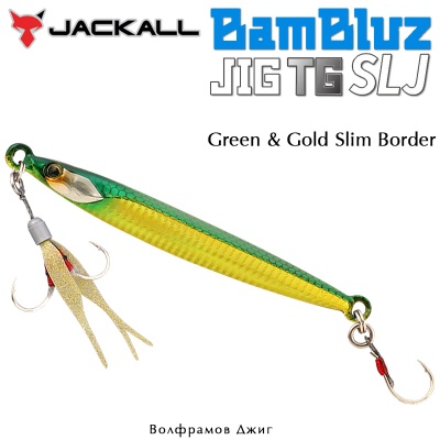 Jackall Bambluz Jig TG SLJ | Green & Gold Slim Border Holo