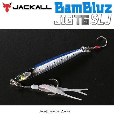 Jackall Bambluz Jig TG SLJ 30г | Вольфрамовое приспособление