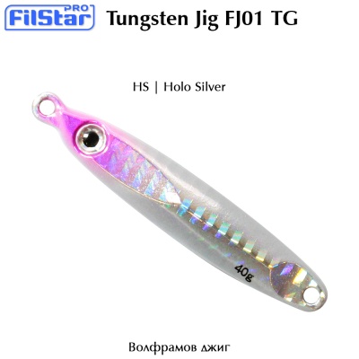 Filstar Tungsten Jig FJ01 TG | HS | Holo Silver