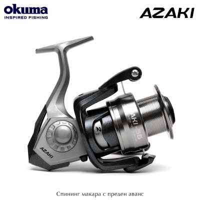 Okuma AZAKI 55 | Front Drag Spinning Reel
