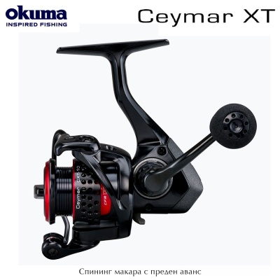 Okuma Ceymar XT 25 | Spinning reel