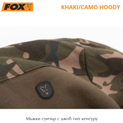 Fox Khaki / Camo Hoody | Мъжки суичър с джоб тип кенгуру